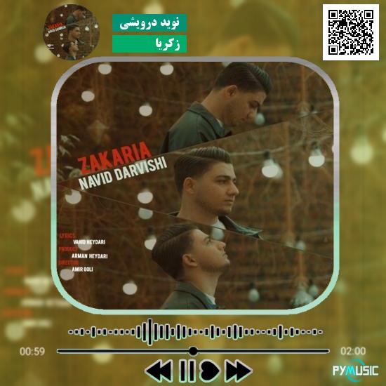 دانلود آهنگ زکریا نوید درویشی 10 دانلود آهنگ زکریا نوید درویشی